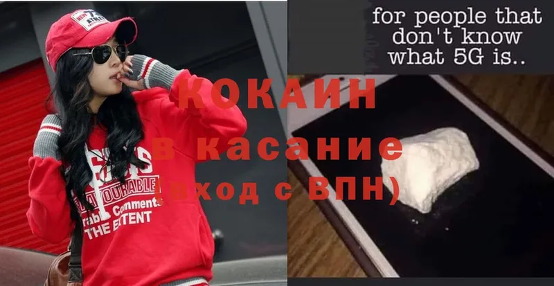 Cocaine 99%  Дальнереченск 